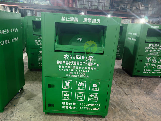 舊衣物回收箱商業運營方案