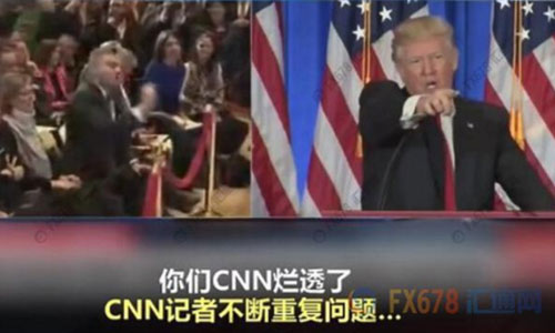    　北京時(shí)間1月12日凌晨，即將就職的美國(guó)侯任總統(tǒng)特朗普召開(kāi)當(dāng)選以來(lái)的首場(chǎng)記者會(huì)。       據(jù)外界關(guān)注的“俄羅斯問(wèn)題”成為記者會(huì)上媒體追問(wèn)的重點(diǎn)，但特朗普隨即怒斥情報(bào)機(jī)構(gòu)泄露假消息可恥，并拒絕“假新聞機(jī)構(gòu)”CNN記者的提問(wèn)，還直言 Buzzfeed 是“一堆沒(méi)用的垃圾”，隨后當(dāng)BBC記者提問(wèn)時(shí)，特朗普也譏諷“這又是一個(gè)奇葩”。     cnn和 BuzzFeed在前一天爆料稱，上周，四名美國(guó)情報(bào)部門高官向現(xiàn)任總統(tǒng)奧巴馬和候任總統(tǒng)特朗普提供秘密報(bào)告。這份兩頁(yè)的秘密報(bào)告顯示，俄羅斯已“培養(yǎng)、幫助、支持”特朗普至少五年時(shí)間。此外，報(bào)道還說(shuō)，好多年來(lái)，俄羅斯一直在向特朗普提供競(jìng)爭(zhēng)對(duì)手的情報(bào)，包括希拉里的情報(bào)。  　　特朗普在召開(kāi)記者會(huì)前在他的“治國(guó)神器”(推特)上回應(yīng)：“假消息 ，一場(chǎng)徹頭徹尾的政治迫害。” “情報(bào)機(jī)構(gòu)不應(yīng)該將這些假消息‘披露’給公眾，這是朝我射的最后一槍，我們難道生活在納粹德國(guó)嗎？”      盡管如此，但俄羅斯以及美國(guó)大選問(wèn)題依舊是媒體最為關(guān)心的話題。特朗普在記者會(huì)上再次強(qiáng)調(diào)這全是“假消息”，并用一貫的口氣風(fēng)格說(shuō)道：“根本沒(méi)有的事兒，胡編亂造。一群反對(duì)派湊到一起編出來(lái)的，放出那樣消息的人都有病。”  　特朗普還表示，Buzzfeed將會(huì)因?yàn)槠渚W(wǎng)站發(fā)表所謂的俄羅斯文件而承擔(dān)后果。   值得一提的是，在特朗普怒斥BuzzFeed是 “一堆沒(méi)用的垃圾”后，BuzzFeed竟然順?biāo)浦郏徊蛔觯恍荩_(kāi)始賣起了印有相關(guān)字樣的T恤、垃圾筒和各式貼紙。其中一些貼紙上印著“我的貓因?yàn)橐欢褯](méi)用的垃圾出名了” 、“收到一堆沒(méi)用垃圾發(fā)來(lái)的新聞，我很驕傲” 等字樣，而出售的垃圾桶上則赫然寫著“BuzzFeed”。   另外，一些美國(guó)網(wǎng)友建議應(yīng)該在垃圾桶上印上“讓美國(guó)再次成為垃圾”，大家都相信賣的這種垃圾桶“會(huì)再次讓垃圾桶真正偉大起來(lái)”。 