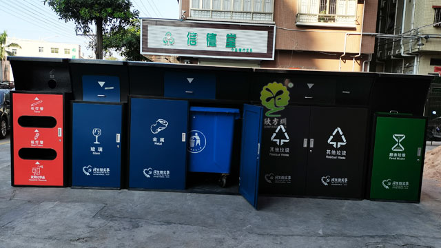 深圳2020新款集中分類投放點(diǎn)生活垃圾收集容器